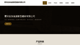 What Qxjakzu.cn website looks like in 2024 