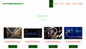 What Qiyuanshuma.com website looks like in 2024 