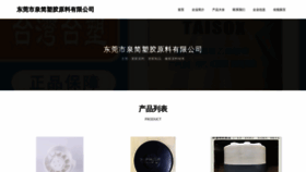 What Quanjiansujiao.com website looks like in 2024 