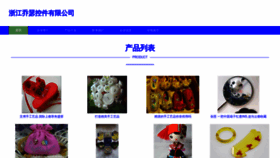 What Qiaosekongjian.com website looks like in 2024 