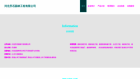 What Qiaoshigj.com website looks like in 2024 