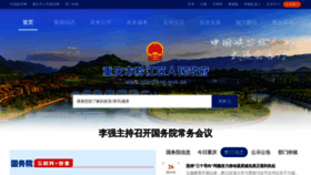 What Qianjiang.gov.cn website looks like in 2024 