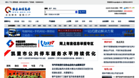What Qdn.cn website looks like in 2024 