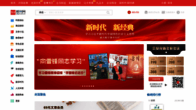 What Qikan.com.cn website looks like in 2024 
