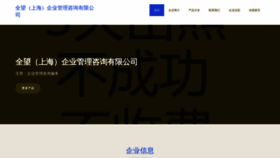 What Quanwang360.com website looks like in 2024 