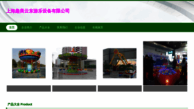 What Quweiyundongdaoju.com website looks like in 2024 