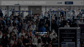 What Quanchu.com.cn website looks like in 2024 