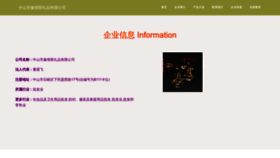 What Qinweisi.com website looks like in 2024 