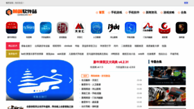 What Qianduan.net website looks like in 2024 