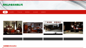 What Q5632u8e.cn website looks like in 2024 