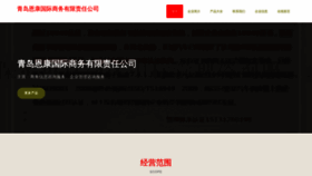 What Qdekh.cn website looks like in 2024 