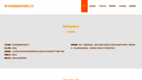 What Qdhuizhi.cn website looks like in 2024 