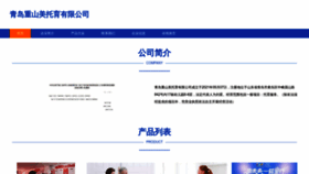 What Qdsheji.cn website looks like in 2024 