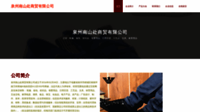 What Qgrxqhc.cn website looks like in 2024 