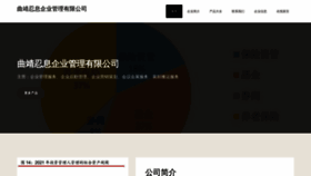 What Qjnhhn.cn website looks like in 2024 