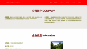 What Qotwtvub.cn website looks like in 2024 