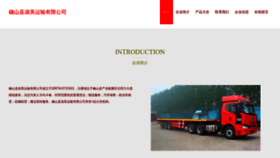 What Qovoshn.cn website looks like in 2024 