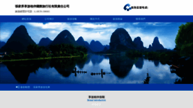 What Qnylxzj.cn website looks like in 2024 