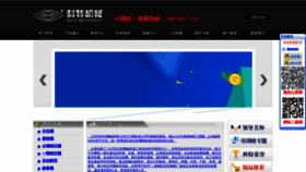 What Qpoabrw.cn website looks like in 2024 