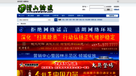 What Qianshanren.com website looks like in 2024 