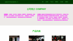 What Qpzsgnk.cn website looks like in 2024 