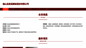 What Qsbqj.cn website looks like in 2024 