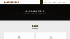 What Qsj99.cn website looks like in 2024 