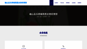 What Qsxnyaxhn.cn website looks like in 2024 