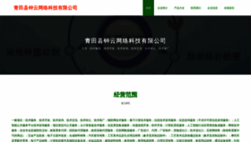 What Qtiqc.cn website looks like in 2024 