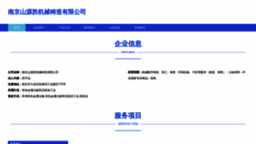 What Quanchengyigou.cn website looks like in 2024 