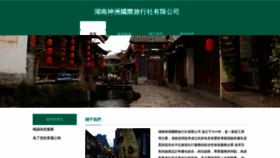 What Qtsmfw.cn website looks like in 2024 