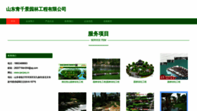 What Qwcjwq.cn website looks like in 2024 