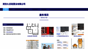 What Qwsxjdj.cn website looks like in 2024 