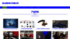 What Qxagrwi.cn website looks like in 2024 