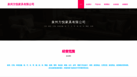 What Qzmeifengji.cn website looks like in 2024 