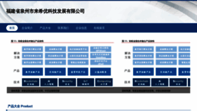 What Qzngw.cn website looks like in 2024 