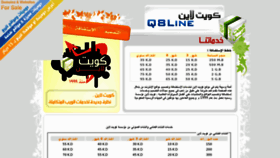 What Q8line.net website looked like in 2011 (12 years ago)