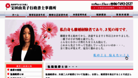 What Rikonsoudan.biz website looked like in 2012 (12 years ago)