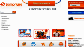 What Ryazan.ru website looked like in 2011 (13 years ago)