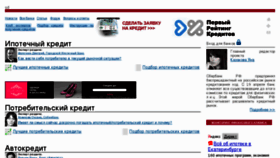 What Ratingcredit.ru website looked like in 2012 (12 years ago)