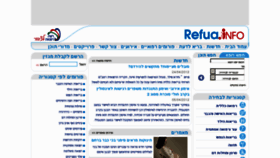 What Refua.info website looked like in 2012 (12 years ago)