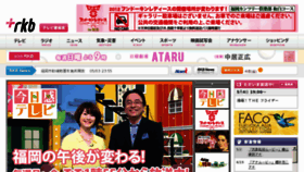 What Rkb.ne.jp website looked like in 2012 (11 years ago)