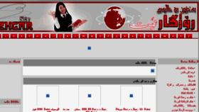 What Rozhgar.net website looked like in 2012 (12 years ago)