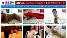 What Rosiku.com website looked like in 2012 (11 years ago)