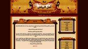 What Riyadh7.com website looked like in 2012 (11 years ago)