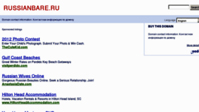 What Russianbare.ru website looked like in 2012 (11 years ago)