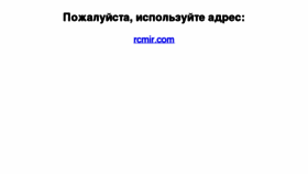 What Rc-mir.ru website looked like in 2013 (11 years ago)