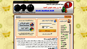 What Rozchat.ir website looked like in 2013 (11 years ago)