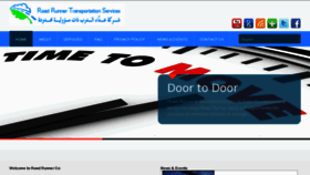 What Roadrunner.com.sa website looked like in 2013 (11 years ago)