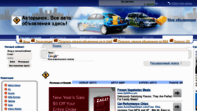 What Rinok-auto.ru website looked like in 2013 (11 years ago)